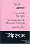 Histoire de ma m�re, Les dimanches de Monsieur Ushioda, Paroi de glace