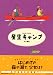 新装版　星空キャンプ (講談社の創作絵本)