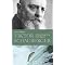 Books on Viktor Schauberger, Vortex, Nature, Water