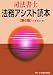 司法書士法務アシスト読本