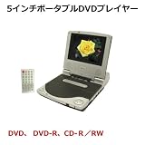 コム・アライアンス 5インチポータブルDVDプレーヤー GDV-501の画像