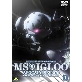 機動戦士ガンダム MSイグルー 黙示録0079 ジャブロー上空に海原を見た 1 [DVD]