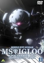 機動戦士ガンダム MSイグルー 黙示録0079 ジャブロー上空に海原を見た 1 [DVD]