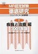MR�F�莎���O�ꌤ���\�`�F�b�N�E�|�C���g�ƌ��I��� (2005�N��1)