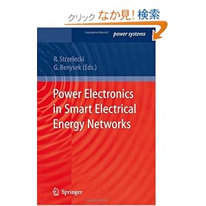 【クリックでお店のこの商品のページへ】Power Electronics in Smart Electrical Energy Networks (Power Systems): Ryszard Michal Strzelecki: 洋書