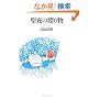 ����̑��蕨