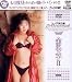 宇宙企画Memorial 金沢文子II [DVD]