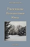 Cover for 9780981380018