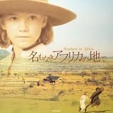 「名もなきアフリカの地で」オリジナル・サウンドトラック(CCCD)