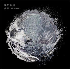 惑星-Rebirth- 櫻井敦司 岩谷時子 M.Monnot E.Piaf
