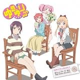 ゆるゆりのうた♪あるばむ2 「はいっ!テ・ウ・ガ♪」-High Tension Ultra Girls-