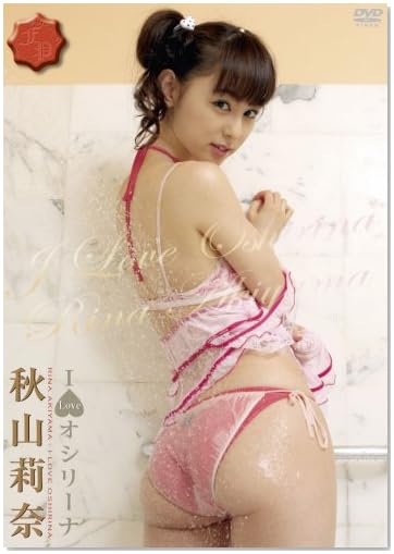 Iラブ オシリーナ [DVD]