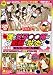 �ͤ����ҡ������δ��Ĥˤʤä�! ���ҥХ졼�ܡ������� [DVD]