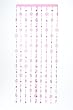 Bratz 4-Piece Designer Door Beads