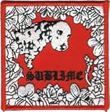Sublime - Red Louie Dog Embroidered Iron On or Sew On Patch