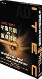 午後問題の重点対策 2003-4 初級システムアドミニストレータ