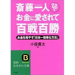 �֓���l �����Ɉ�����ĕS��S���\�����𑝂₷�u���{��ȒP�ȕ��@�v (�m�I������������)