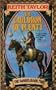 Cauldron Of Plenty (Danans, Book 2)