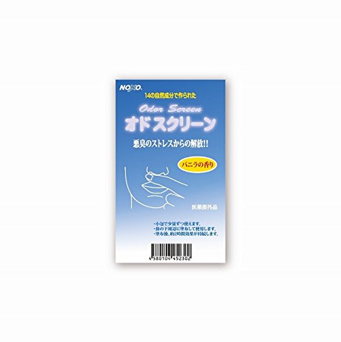 オドスクリーン オドスクリーン