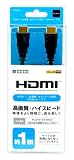 HDMIケーブル 1m ブラック