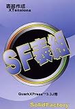 SF表組 For QuarkXPress 3.3J