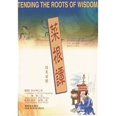 Tending the Roots of Wisdom