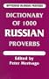 Dictionary of 1000 Russian Proverbs (Hippocrene Bilingual Proverbs)