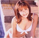 ファイブスター 川島令美 honey