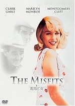荒馬と女 [DVD]