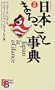 Japan at a Glance (Kodansha Bilingual Books)