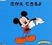 きがえできるよ
