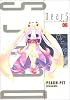 DearS 6 (電撃コミックス)
