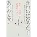 ���S�ȕ�炵�̂��߂�