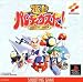 Gokujou Parodius Da! Deluxe Pack (Japanese Import Video Game)