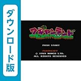 ワギャンランド [WiiUで遊べるファミリーコンピュータソフト][オンラインコード]