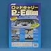 �G�C�`�E���C�E�G�X ���g��(HYS) ���b�h�L�����[ POPULAR-EDITION NO.769 NO.769