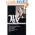 Nathanael West : Novels and Other Writings : The Dream Life of Balso Snell / Miss Lonelyhearts / A Cool Million / The Day of the Locust / Letters (Library of America)