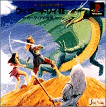 Cover image : ウィザードリィVII