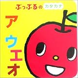 �Ղ��Ղ�̃J�^�J�i�A�C�E�G�I