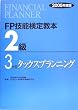 FP�Z�\���苳�{2���q3�����r�^�b�N�X�v�����j���O