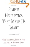 Simple Heuristics That Make Us Smart (Evolution and Cognition Series)