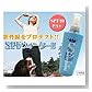 エスピーエフ　SPF　ウォーター　II　（2）（140ml）