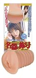 名器の称号 宝月ひかる