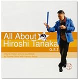 タナカヒロシのすべて o.s.t