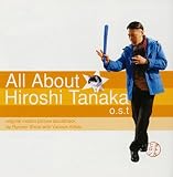 タナカヒロシのすべて o.s.t
