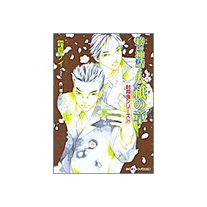 �I�̐_�b�E�l�_�̏́\���E�S�V���[�Y�q28�r (���w�كL�����o�X����)