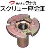 タナカ スクリュー座金 規格: スクリュー座金 441-7940(200個)