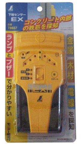 シンワ 下地センサーEX 78657