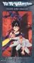 Yu Yu Hakusho Dark Tournament - Sword and Dragon [VHS]