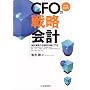 �P�[�X�X�^�f�B CFO�̐헪��v�\��v���H�͂��o�c����������